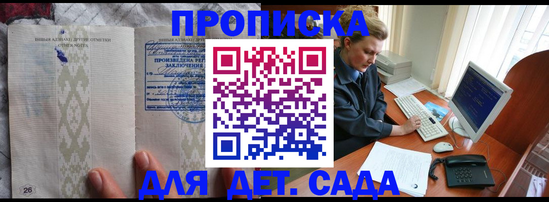 временная регистрация поиск в Заволжске